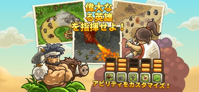 Kingdom Rush Frontiers Screenshot