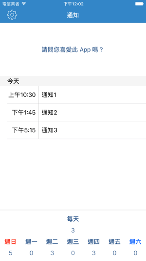 每天每週通知(圖1)-速報App