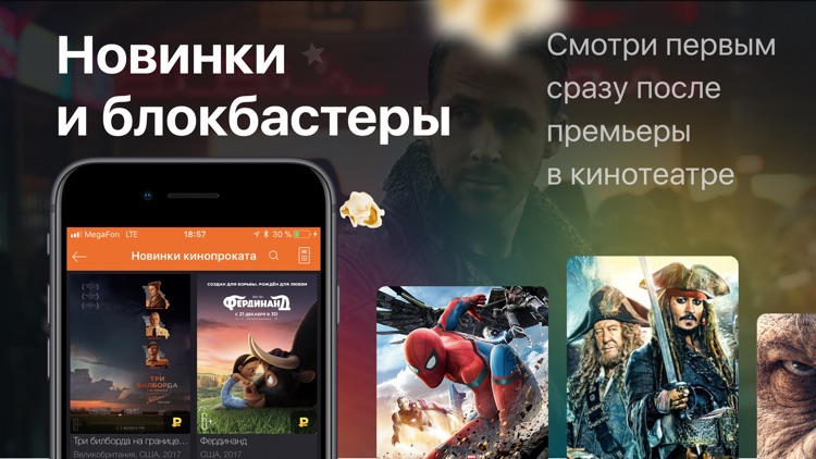 Большое ТВ - фильмы и сериалы screenshot-3