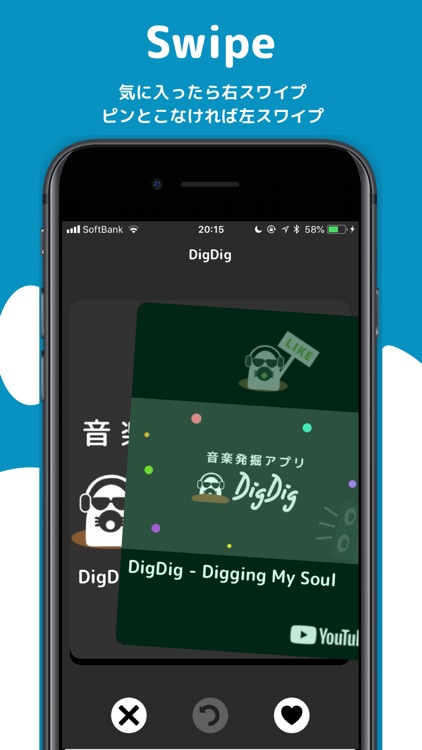 DigDig(ディグディグ)-音楽発掘アプリ