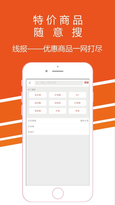 省钱线报-由此开始 随处可省 screenshot 2