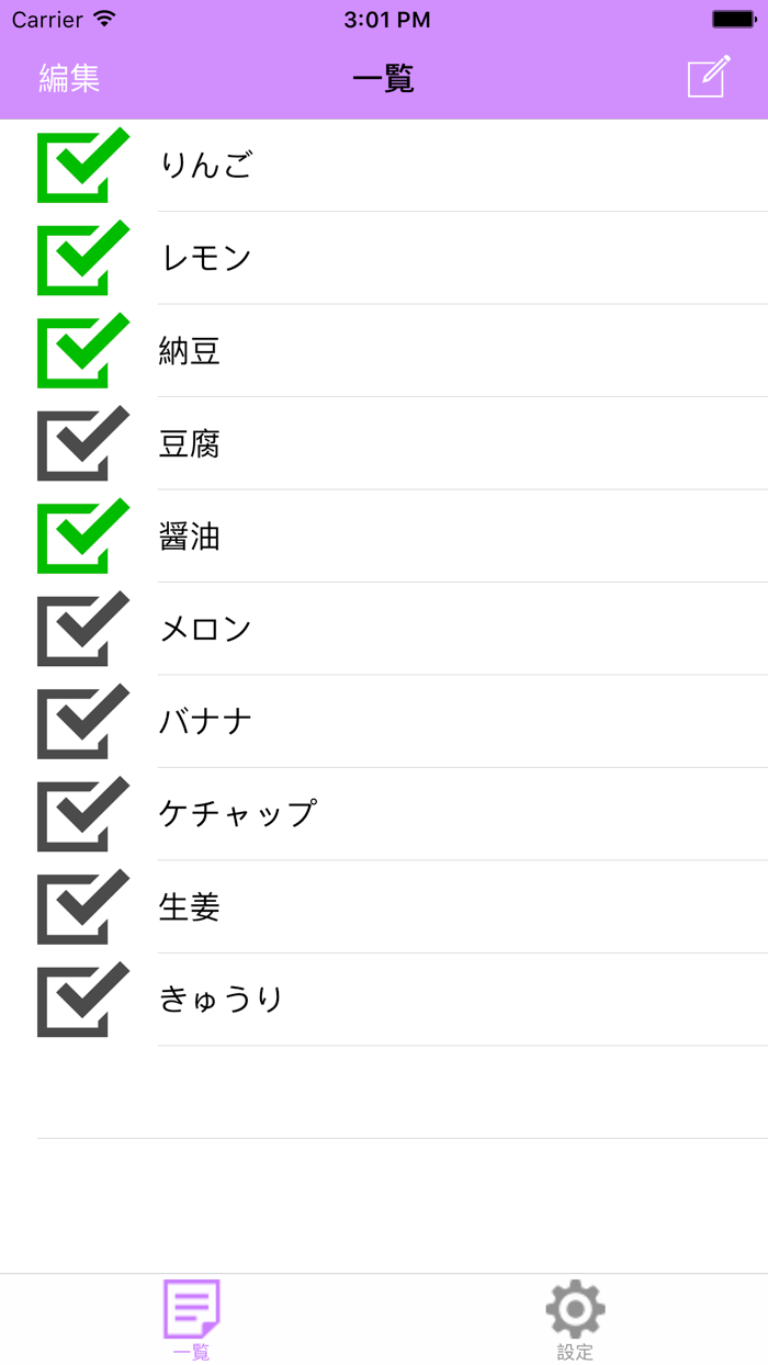 忘れ物防止リマインダーforお買い物