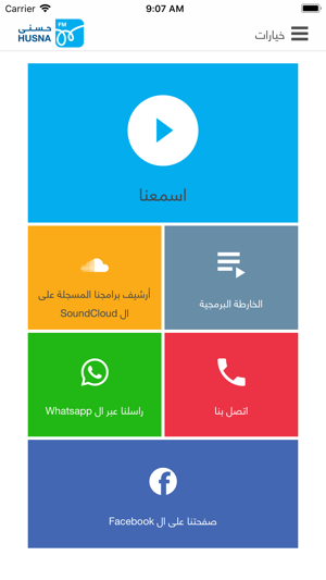 Radio Husna / راديو حسنى اف ام(圖1)-速報App
