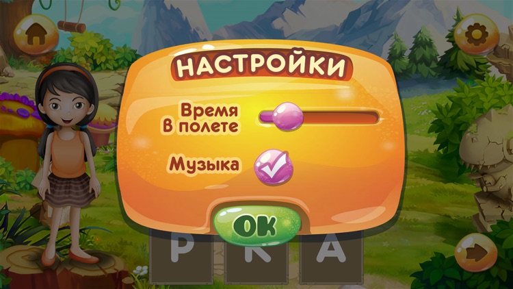 Буквы для детей screenshot-4