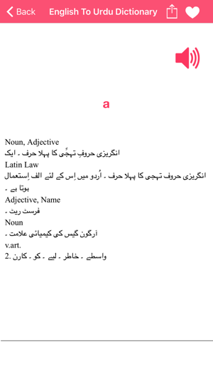 Dictionary - English To Urdu(圖5)-速報App