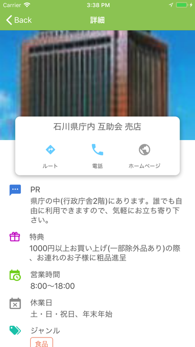 プレまっぷ screenshot 3