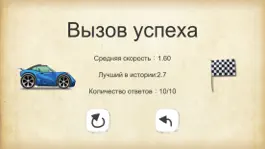 Game screenshot Устные вычисления hack