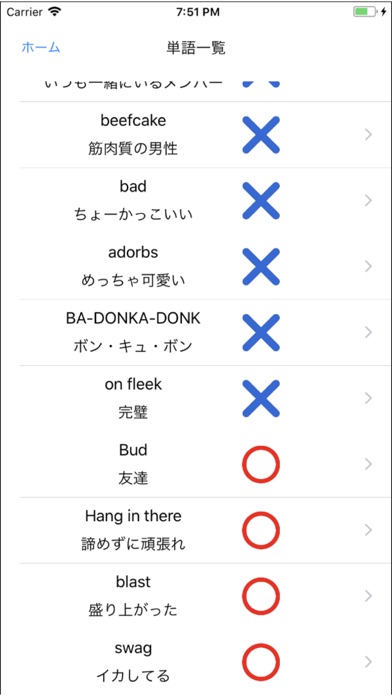 Slug ー英語スラング学習アプリ screenshot 3