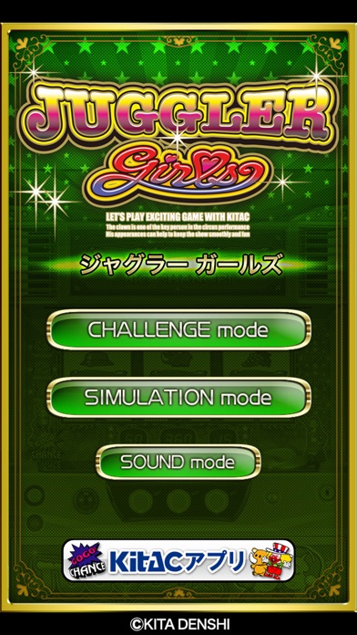 ジャグラーガールズ screenshot1
