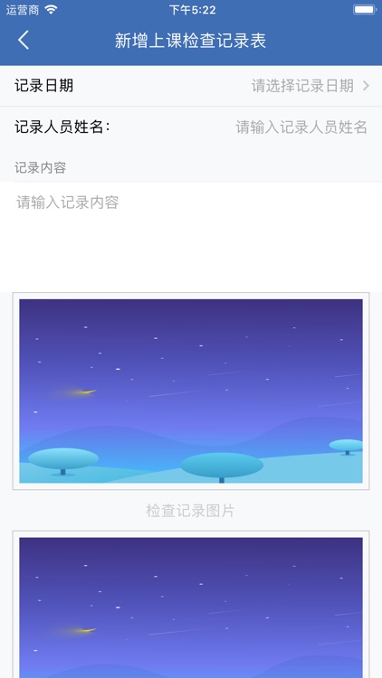 就业创业培训 screenshot-5