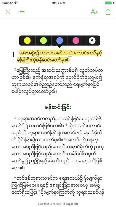 Myanmar Bible (Judson) screenshot 2
