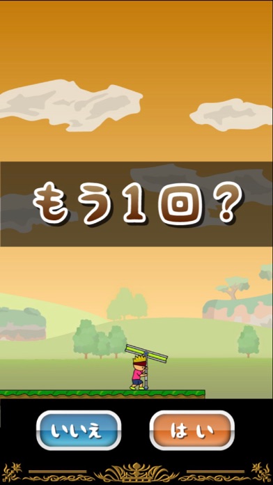 トニーくんのコントロールショットのスクリーンショット2 トニーくんのコントロールショットのスクリーンショット2