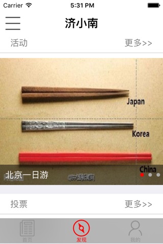 速豹新闻 screenshot 3