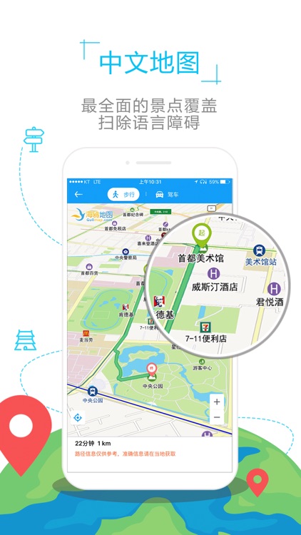 毛里求斯地图-海鸥毛里求斯中文旅游地图导航 screenshot-3