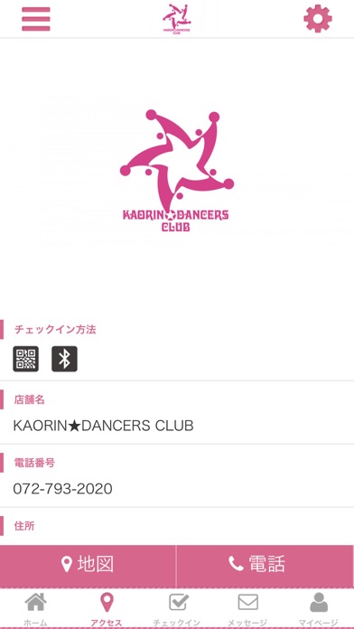 KAORIN DANCERS CLUB　公式アプリ screenshot 4