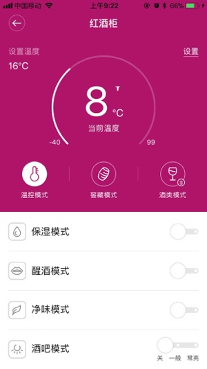 T-Smart-红酒柜(圖5)-速報App