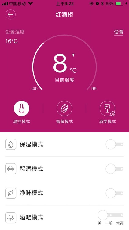 T-Smart-红酒柜 screenshot-4