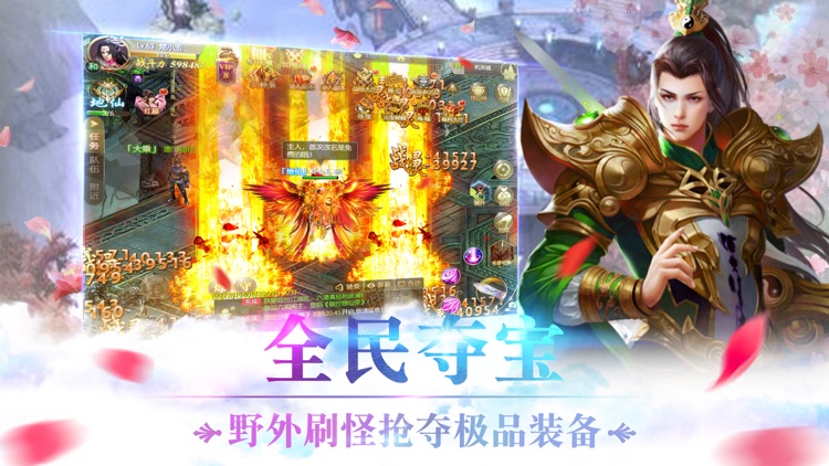 修仙江湖:梦幻仙侠单机游戏 screenshot-3