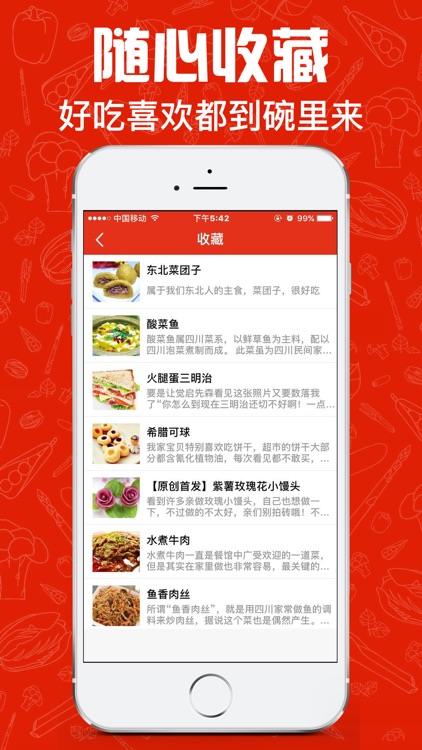 家常私房菜谱大全-网上厨房掌厨必备做饭app软件 screenshot-4