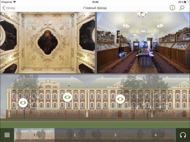 Гид СПбГУ screenshot-3