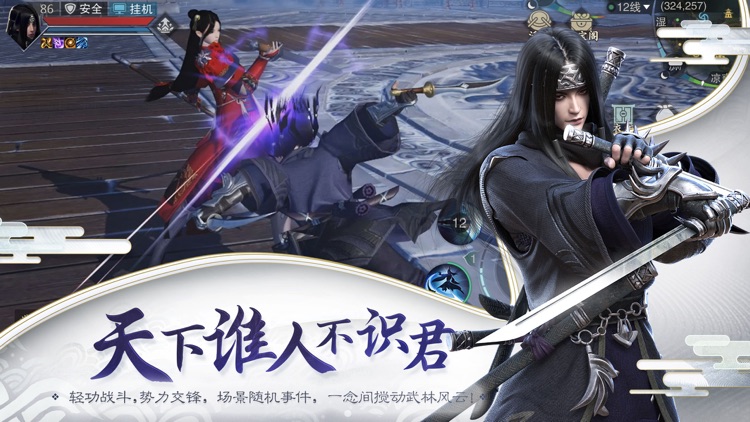 楚留香-高自由度武侠冒险 screenshot-7