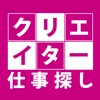 フェローズ クリエイターのお仕事探し