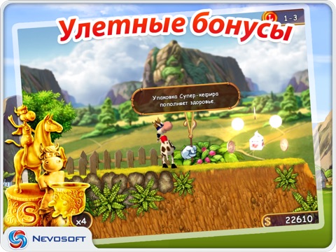 Супер Корова HD screenshot 3