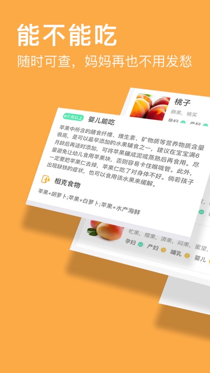 童肴—辅食菜谱大全