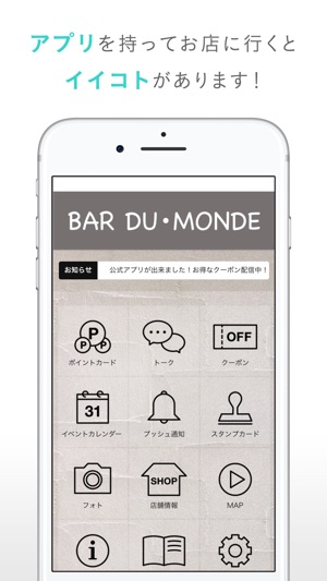 DARTS&SPORTSBAR DU・MONDE【デモンド】(圖2)-速報App