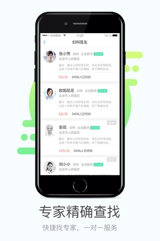健客医生-在线问诊购药健康平台 screenshot 2
