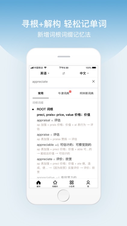 百度翻译-旅游学习必备多语种翻译词典 screenshot-5