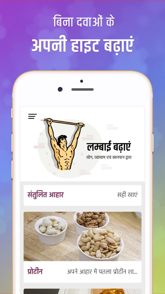 【图】Increase Height Grow Taller(截图1)