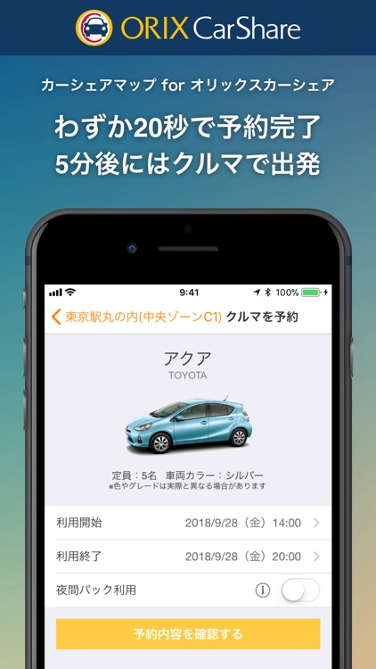 カーシェアマップ for オリックスカーシェア