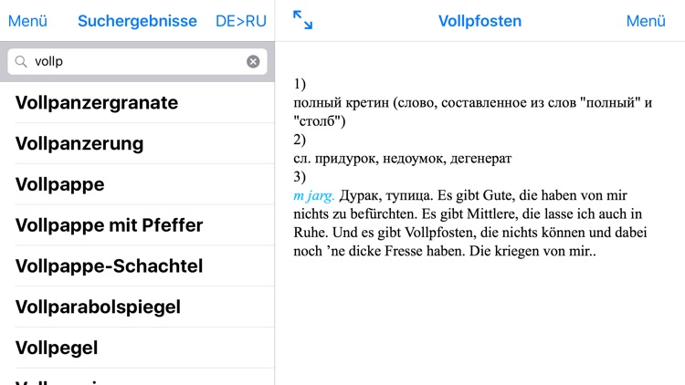 Большой Немецко-Русский screenshot-3