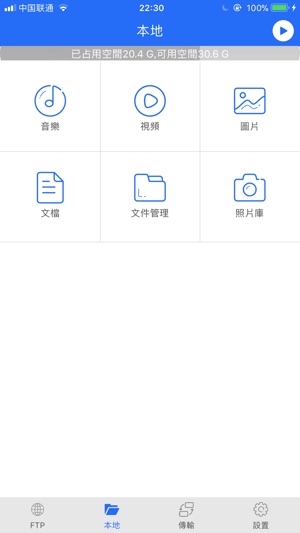 CuteFTP - 快捷訪問遠程FTP服務器數據的客戶端工具(圖5)-速報App