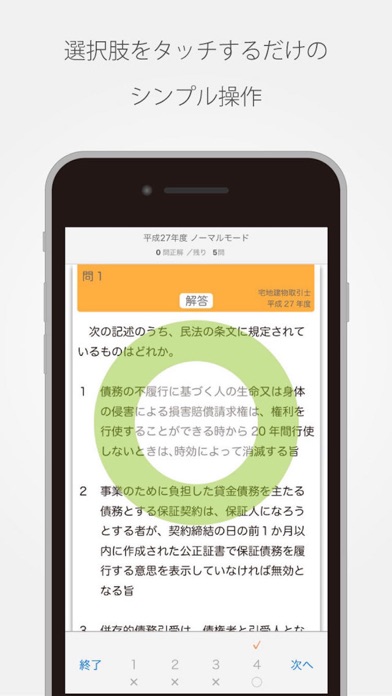 宅建 過去問題集のおすすめ画像2