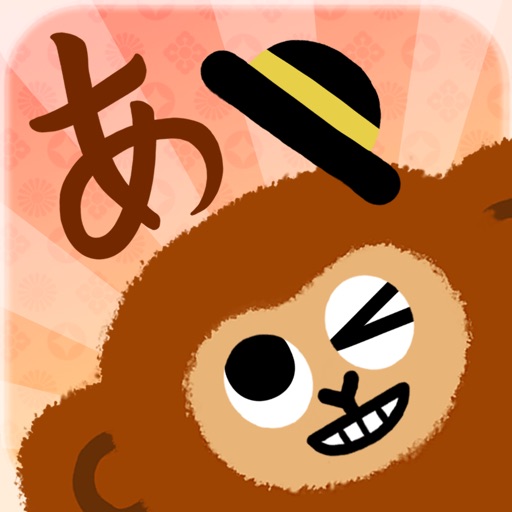 Basic Japanese - Character