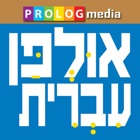 Top 15 Education Apps Like HEBREW ULPAN אולפן עברית - Best Alternatives