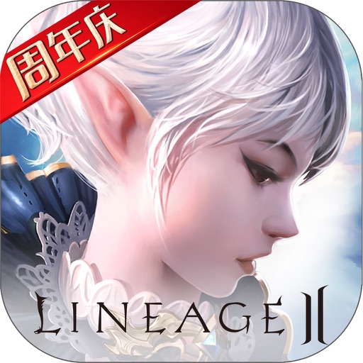 天堂2:血盟(官方正版)