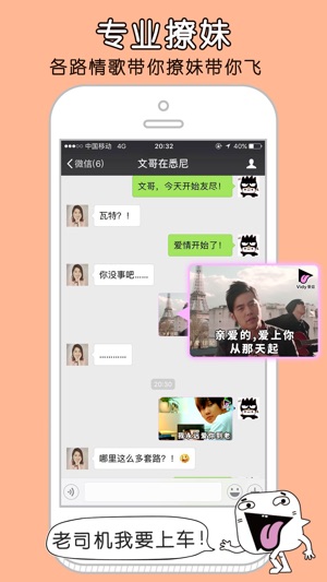 Vidy爱逗(圖4)-速報App