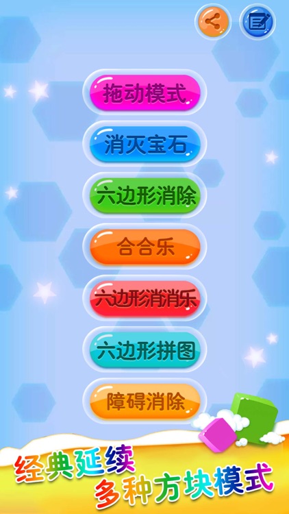 罗斯方块—单机格子小游戏新版 screenshot-6
