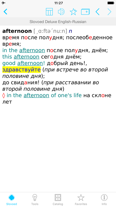 English Russian Slovoed Deluxe talking dictionary screenshot 3