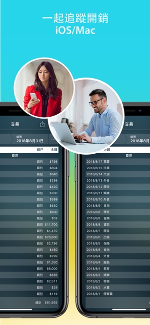 Money Pro Lite: 個人財務(圖9)-速報App