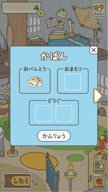 旅かえる
