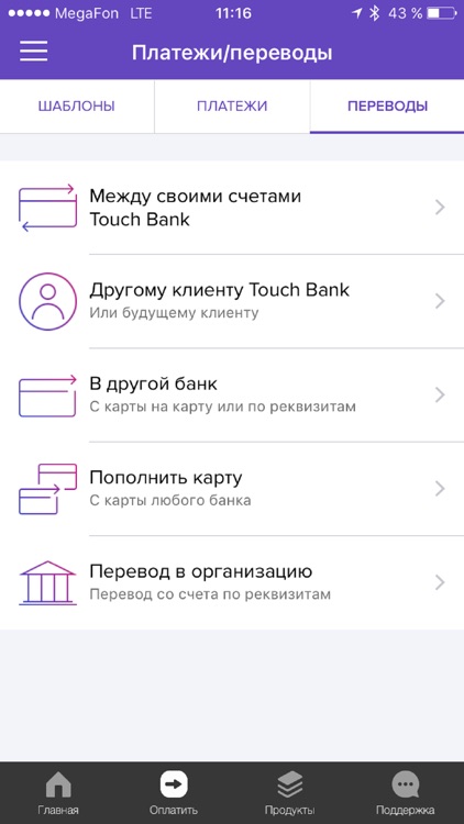 Touch Bank - онлайн банк 24/7 screenshot-3