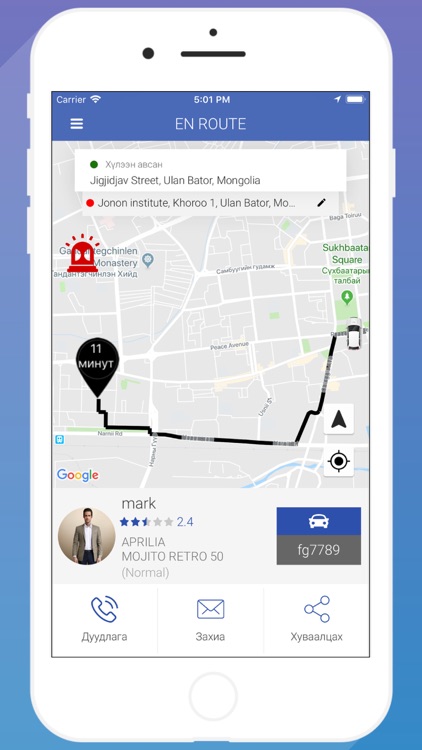 HiRide Mongolia screenshot-6
