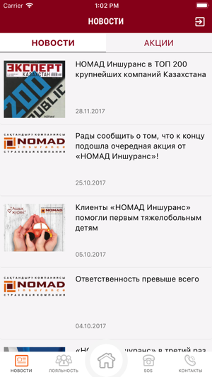 Nomad insurance(圖2)-速報App