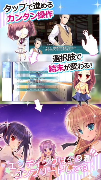 百五十年目の魔法使い screenshot1