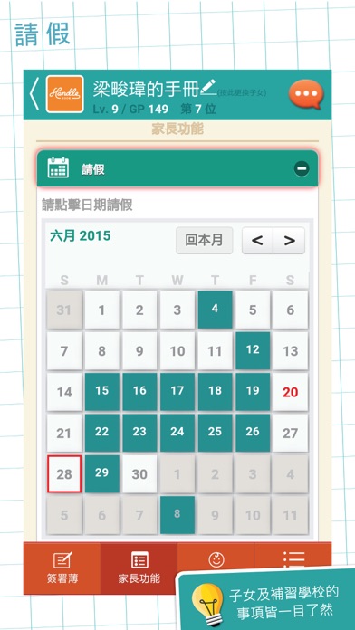 善學教育 screenshot 3