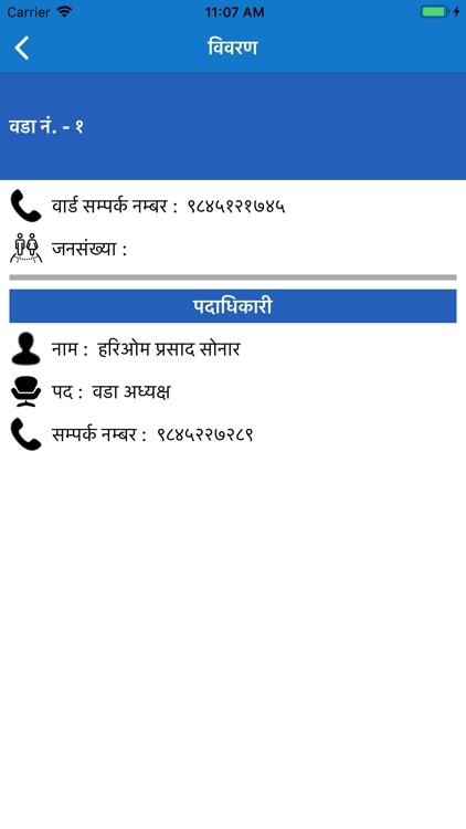 कलैया उपमहानगरपालिका screenshot-5